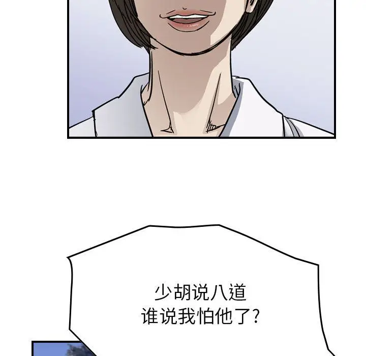 统帅：前传[顶通]韩漫全集-第54话无删减无遮挡章节图片 