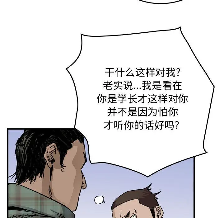 统帅：前传[顶通]韩漫全集-第54话无删减无遮挡章节图片 