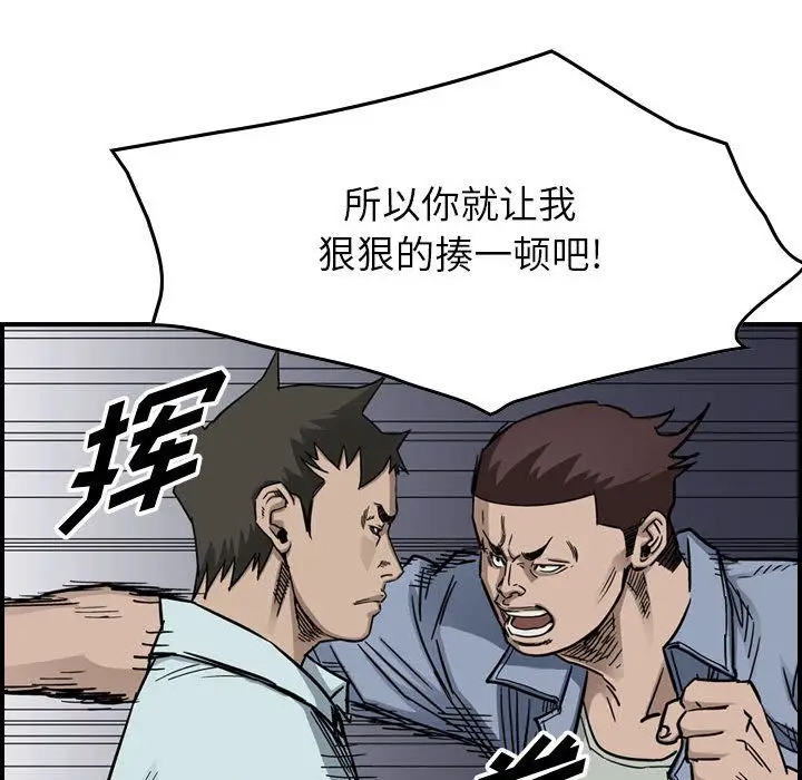 统帅：前传[顶通]韩漫全集-第54话无删减无遮挡章节图片 