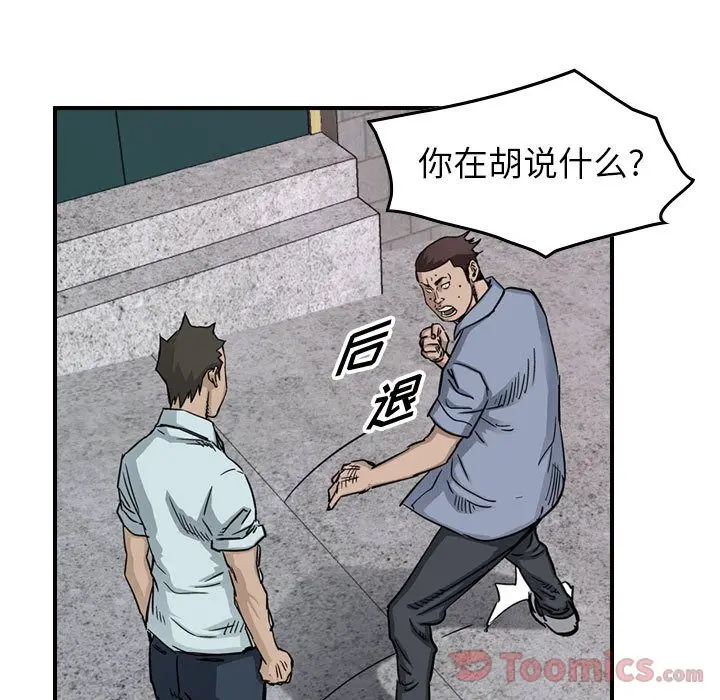 统帅：前传[顶通]韩漫全集-第54话无删减无遮挡章节图片 