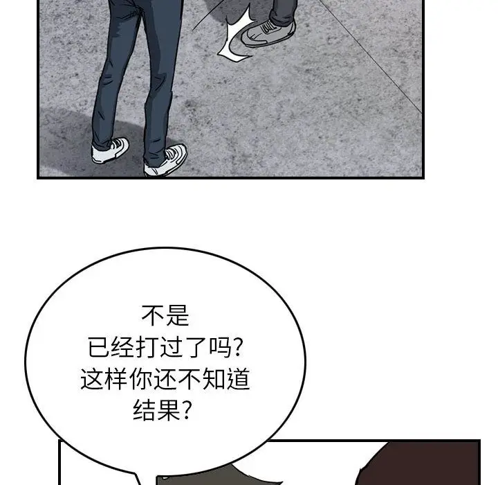 统帅：前传[顶通]韩漫全集-第54话无删减无遮挡章节图片 