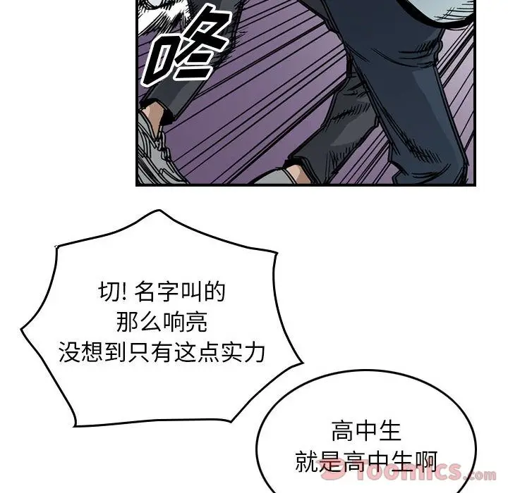 统帅：前传[顶通]韩漫全集-第54话无删减无遮挡章节图片 