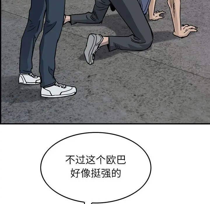 统帅：前传[顶通]韩漫全集-第54话无删减无遮挡章节图片 
