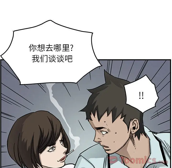 统帅：前传[顶通]韩漫全集-第54话无删减无遮挡章节图片 