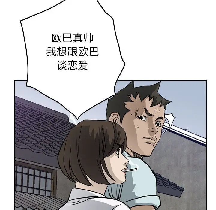 统帅：前传[顶通]韩漫全集-第54话无删减无遮挡章节图片 