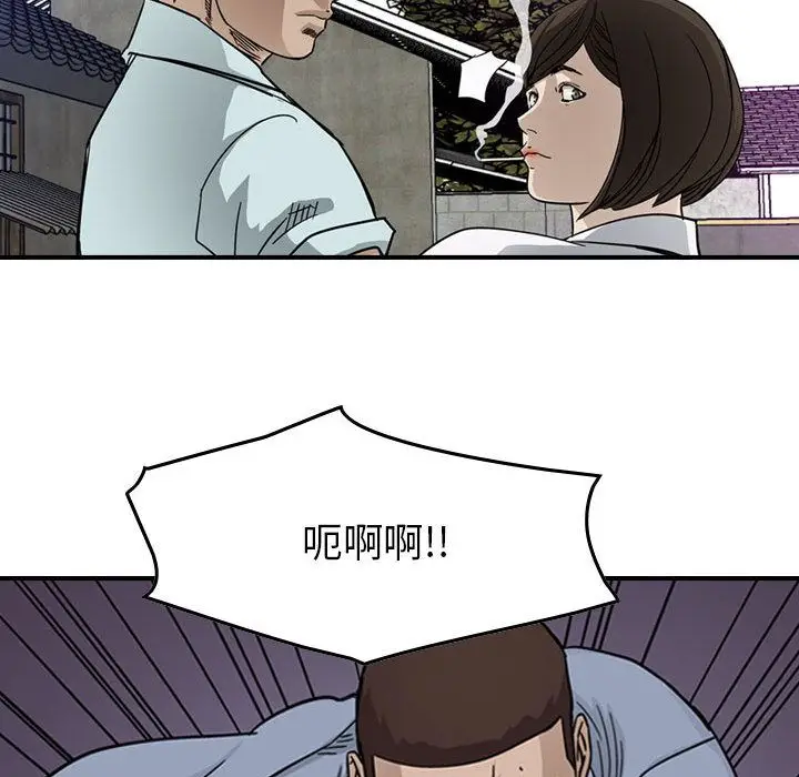 统帅：前传[顶通]韩漫全集-第54话无删减无遮挡章节图片 