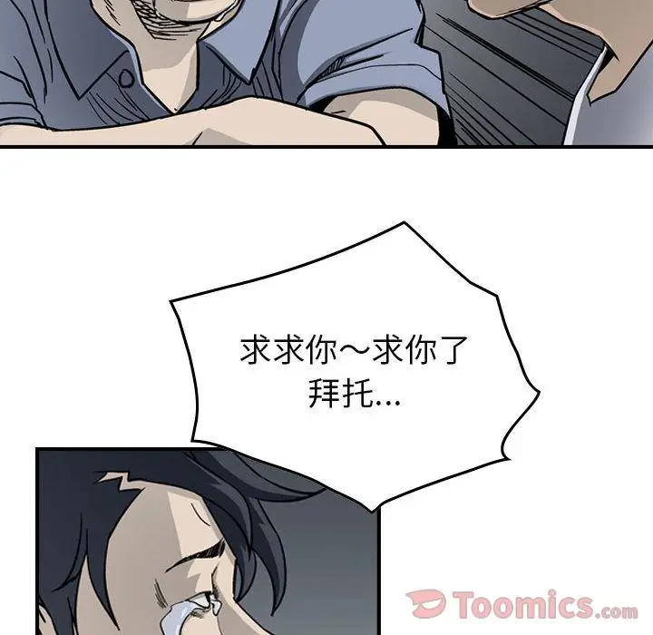 统帅：前传[顶通]韩漫全集-第56话无删减无遮挡章节图片 