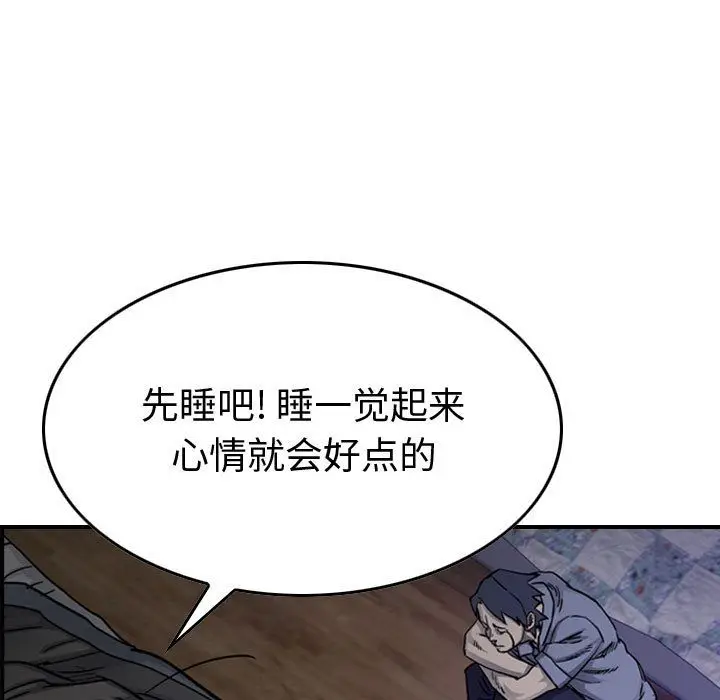 统帅：前传[顶通]韩漫全集-第56话无删减无遮挡章节图片 