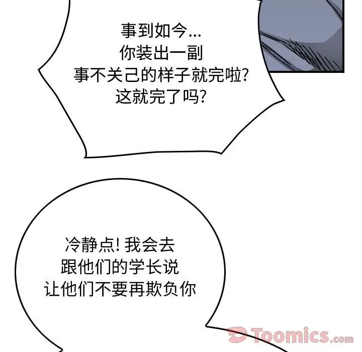 统帅：前传[顶通]韩漫全集-第56话无删减无遮挡章节图片 