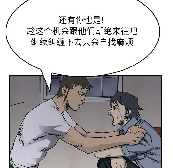 统帅：前传[顶通]韩漫全集-第56话无删减无遮挡章节图片 