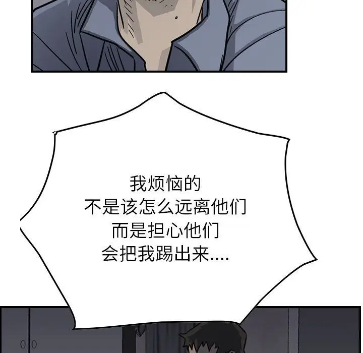 统帅：前传[顶通]韩漫全集-第56话无删减无遮挡章节图片 