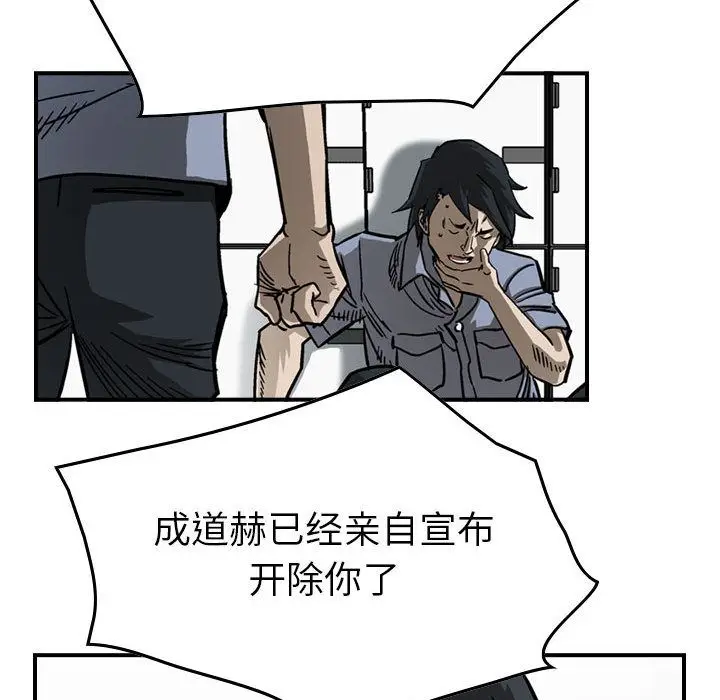 统帅：前传[顶通]韩漫全集-第56话无删减无遮挡章节图片 