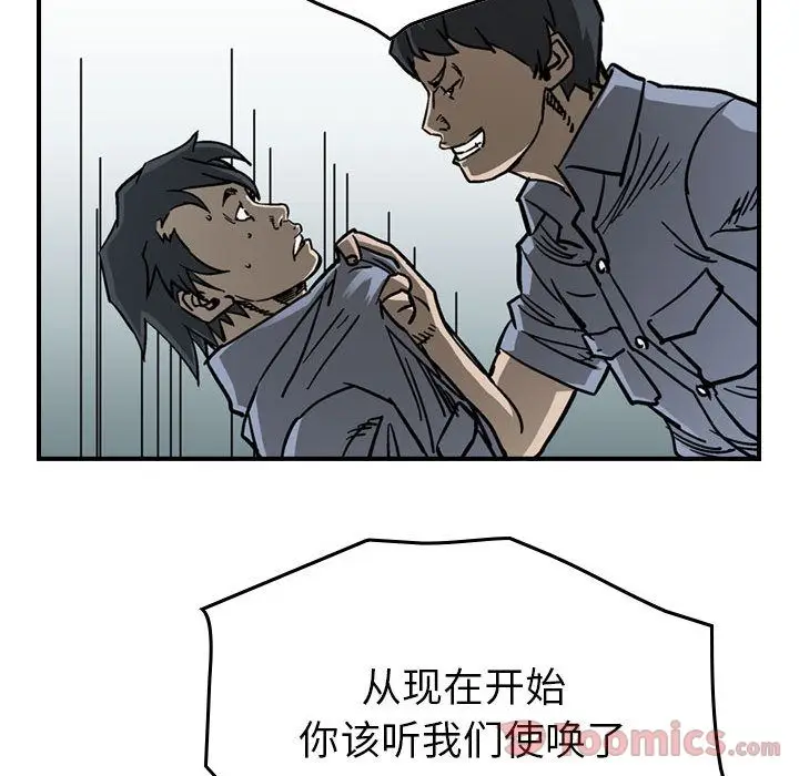 统帅：前传[顶通]韩漫全集-第56话无删减无遮挡章节图片 