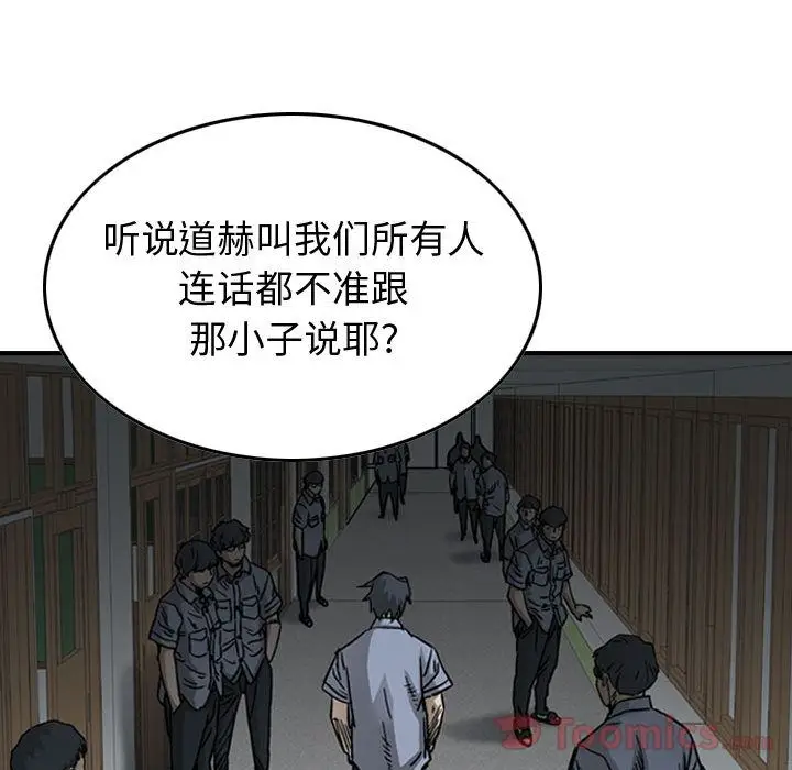 统帅：前传[顶通]韩漫全集-第56话无删减无遮挡章节图片 