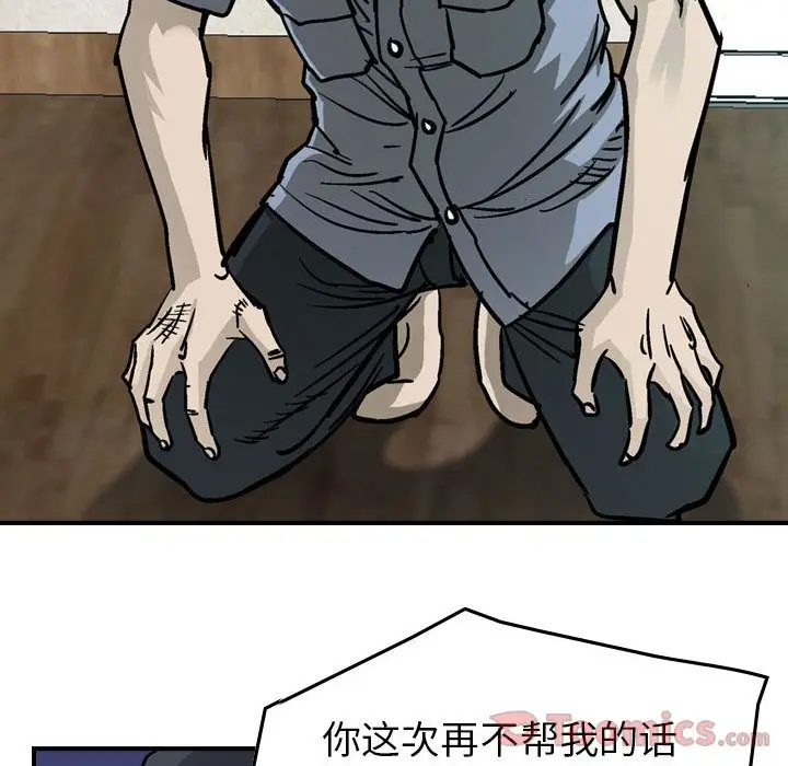 统帅：前传[顶通]韩漫全集-第56话无删减无遮挡章节图片 