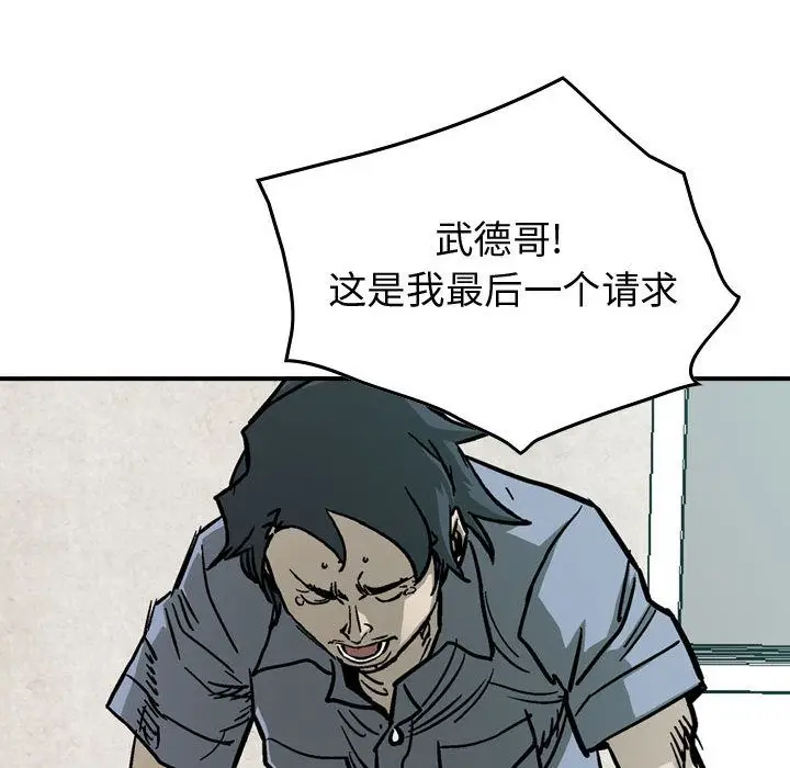 统帅：前传[顶通]韩漫全集-第56话无删减无遮挡章节图片 