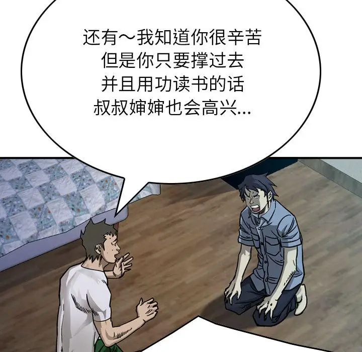 统帅：前传[顶通]韩漫全集-第56话无删减无遮挡章节图片 