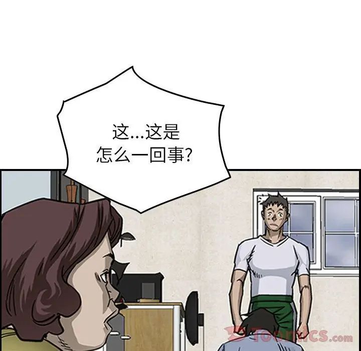 统帅：前传[顶通]韩漫全集-第56话无删减无遮挡章节图片 
