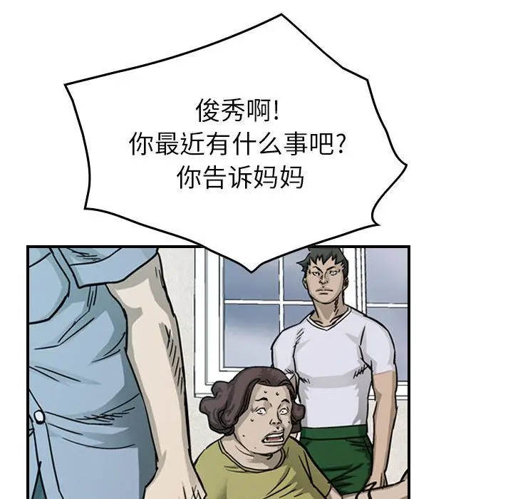 统帅：前传[顶通]韩漫全集-第56话无删减无遮挡章节图片 