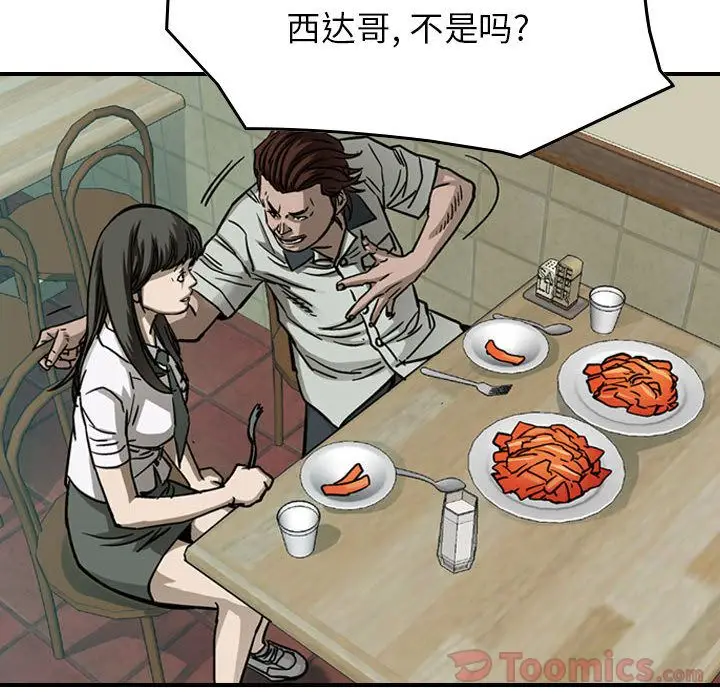 统帅：前传[顶通]韩漫全集-第56话无删减无遮挡章节图片 