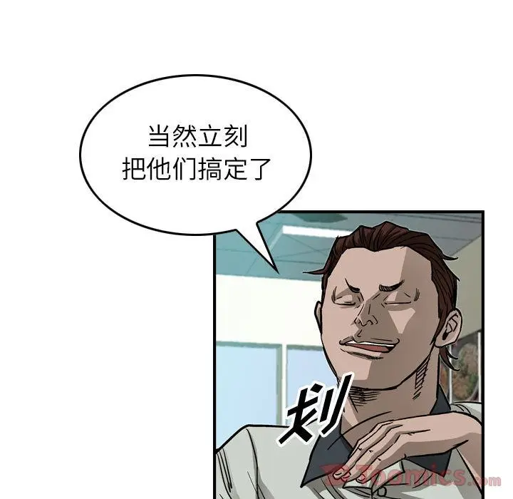 统帅：前传[顶通]韩漫全集-第56话无删减无遮挡章节图片 