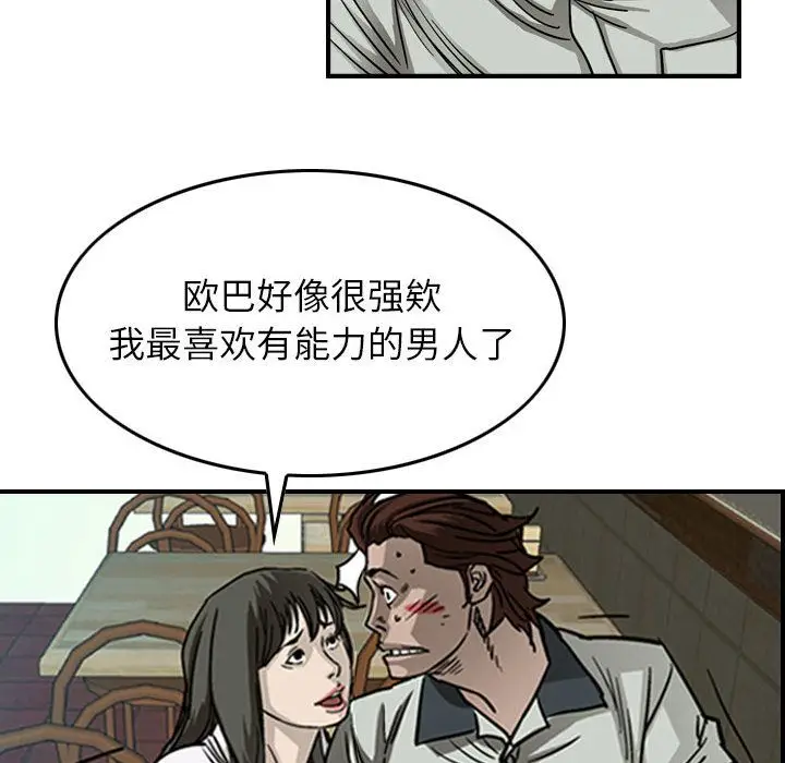 统帅：前传[顶通]韩漫全集-第56话无删减无遮挡章节图片 
