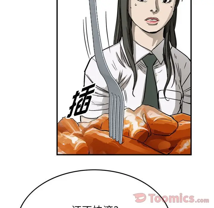 统帅：前传[顶通]韩漫全集-第56话无删减无遮挡章节图片 