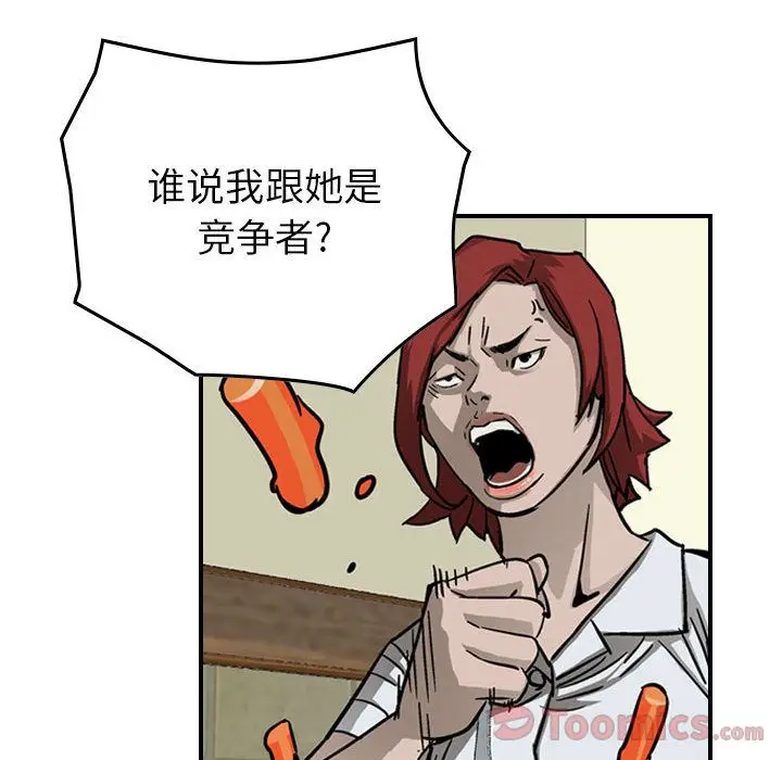 统帅：前传[顶通]韩漫全集-第56话无删减无遮挡章节图片 