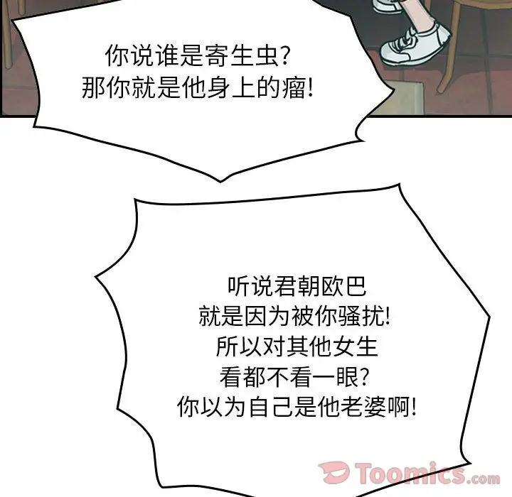 统帅：前传[顶通]韩漫全集-第56话无删减无遮挡章节图片 