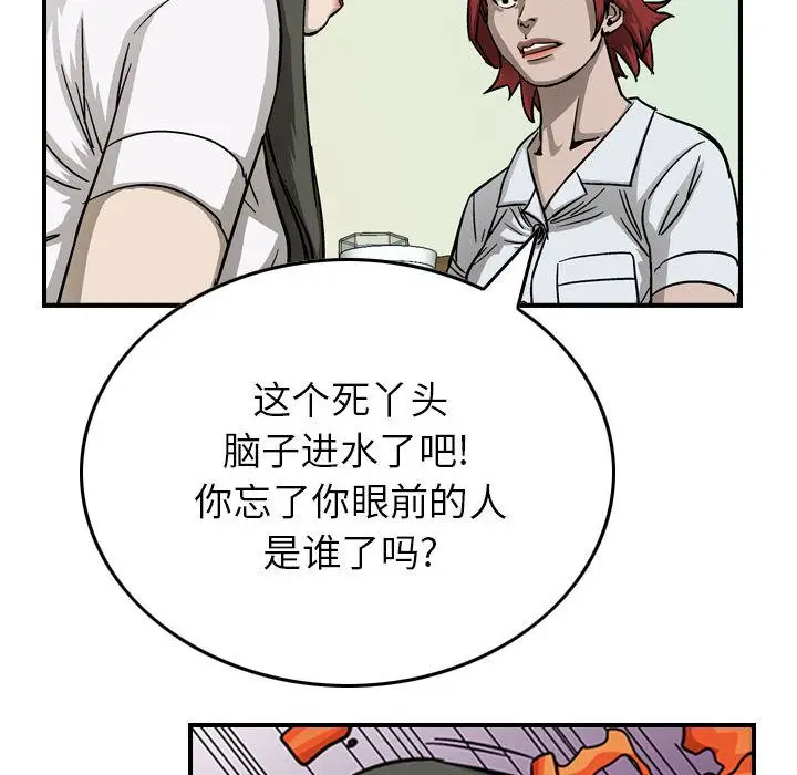 统帅：前传[顶通]韩漫全集-第56话无删减无遮挡章节图片 
