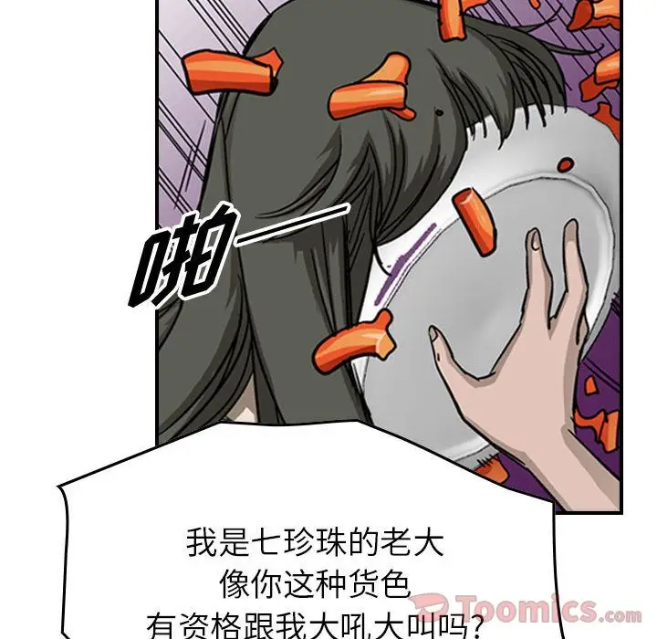 统帅：前传[顶通]韩漫全集-第56话无删减无遮挡章节图片 