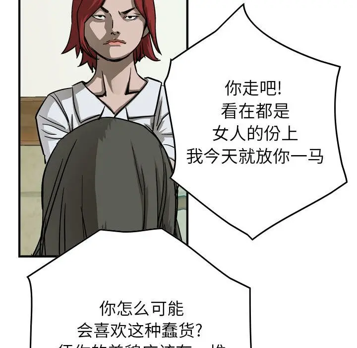 统帅：前传[顶通]韩漫全集-第56话无删减无遮挡章节图片 