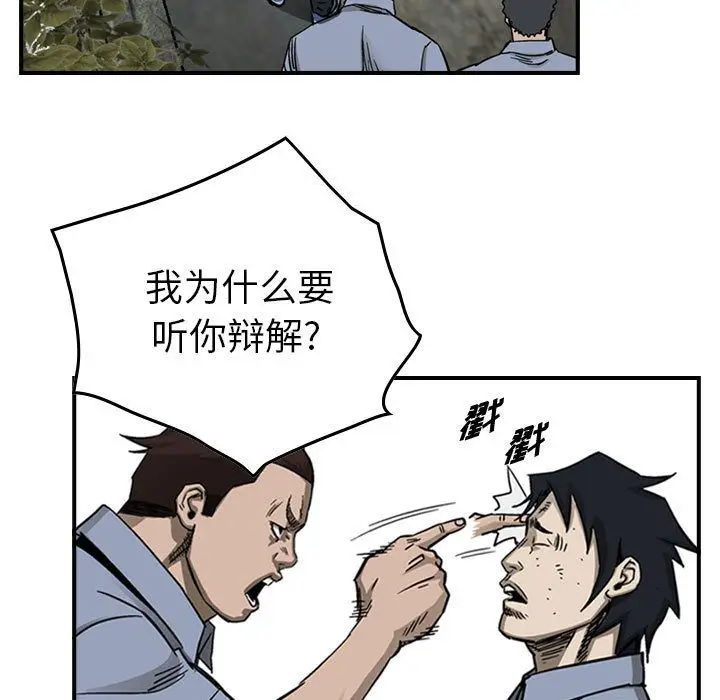 统帅：前传[顶通]韩漫全集-第57话无删减无遮挡章节图片 