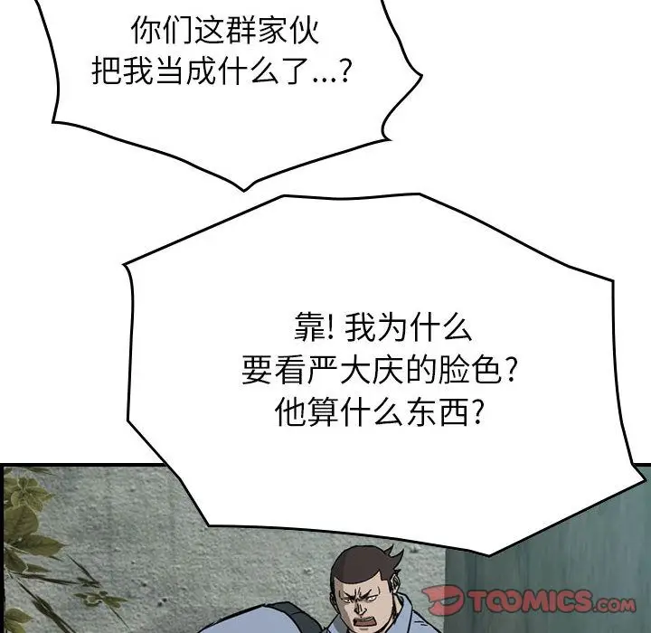 统帅：前传[顶通]韩漫全集-第57话无删减无遮挡章节图片 