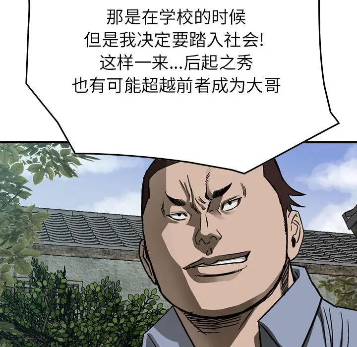 统帅：前传[顶通]韩漫全集-第57话无删减无遮挡章节图片 