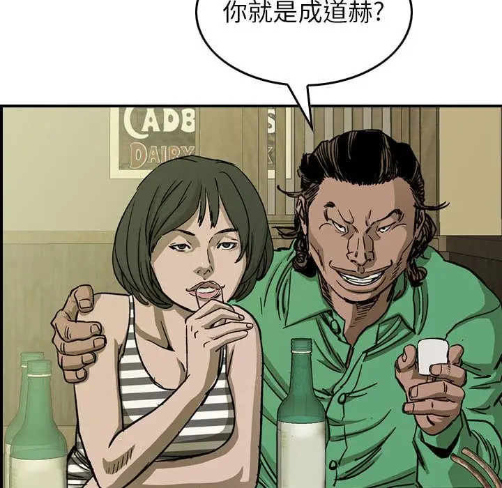 统帅：前传[顶通]韩漫全集-第57话无删减无遮挡章节图片 