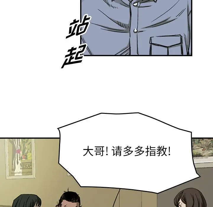 统帅：前传[顶通]韩漫全集-第57话无删减无遮挡章节图片 