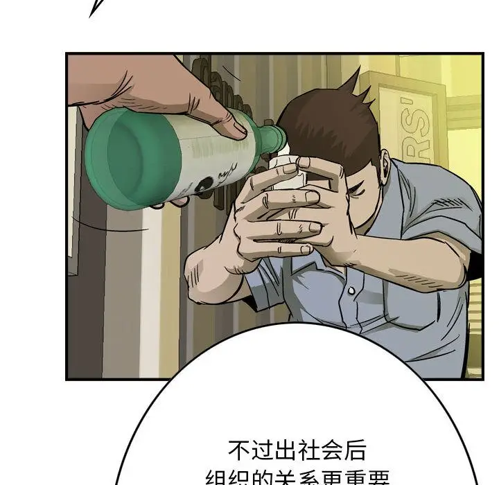 统帅：前传[顶通]韩漫全集-第57话无删减无遮挡章节图片 