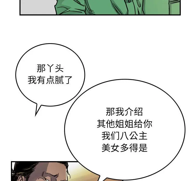 统帅：前传[顶通]韩漫全集-第57话无删减无遮挡章节图片 