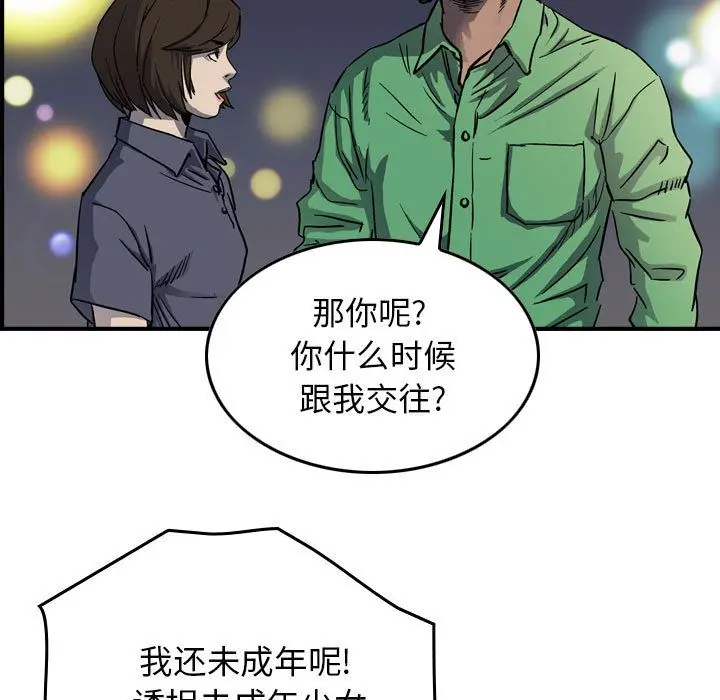 统帅：前传[顶通]韩漫全集-第57话无删减无遮挡章节图片 