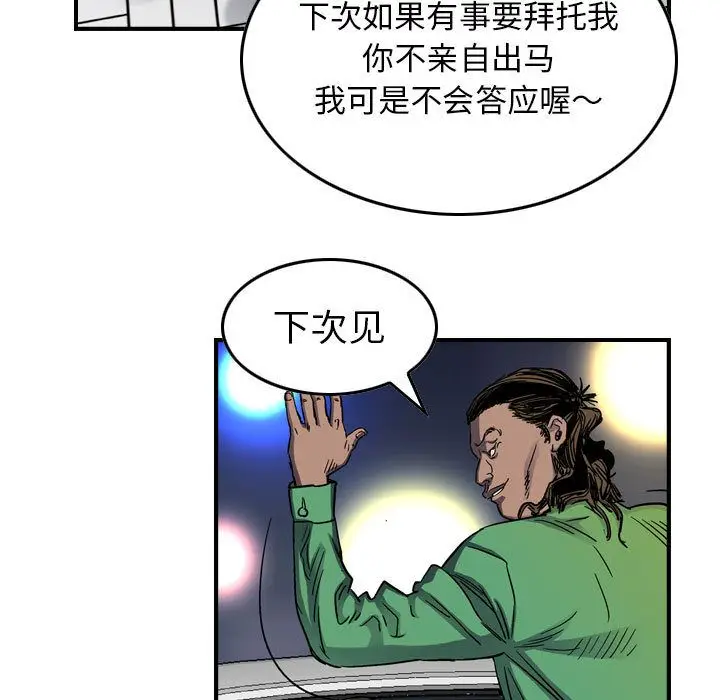 统帅：前传[顶通]韩漫全集-第57话无删减无遮挡章节图片 
