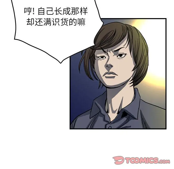 统帅：前传[顶通]韩漫全集-第57话无删减无遮挡章节图片 
