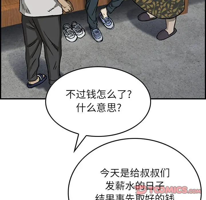 统帅：前传[顶通]韩漫全集-第57话无删减无遮挡章节图片 