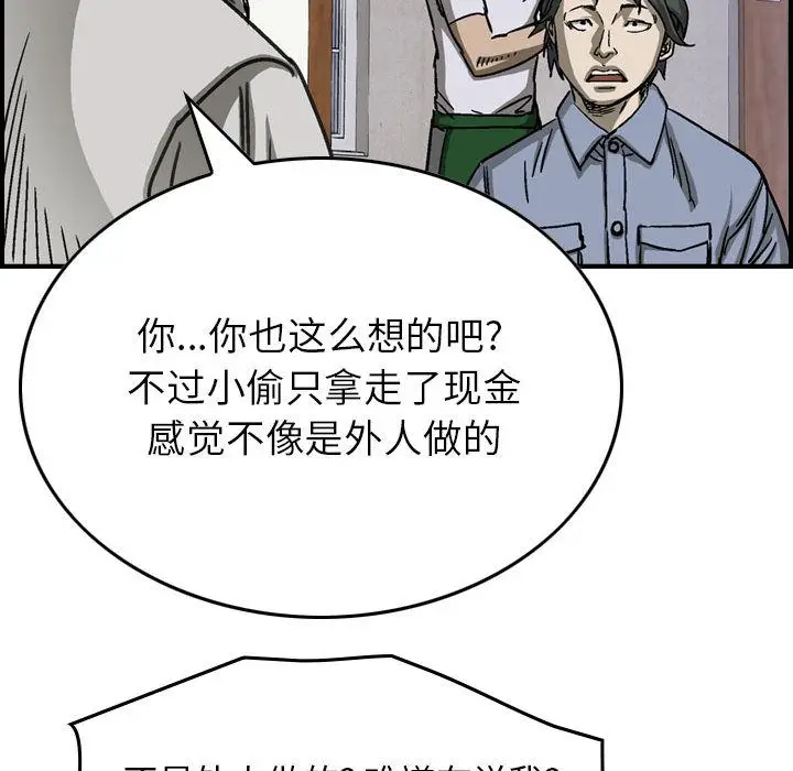 统帅：前传[顶通]韩漫全集-第57话无删减无遮挡章节图片 