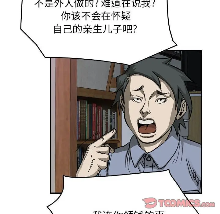 统帅：前传[顶通]韩漫全集-第57话无删减无遮挡章节图片 