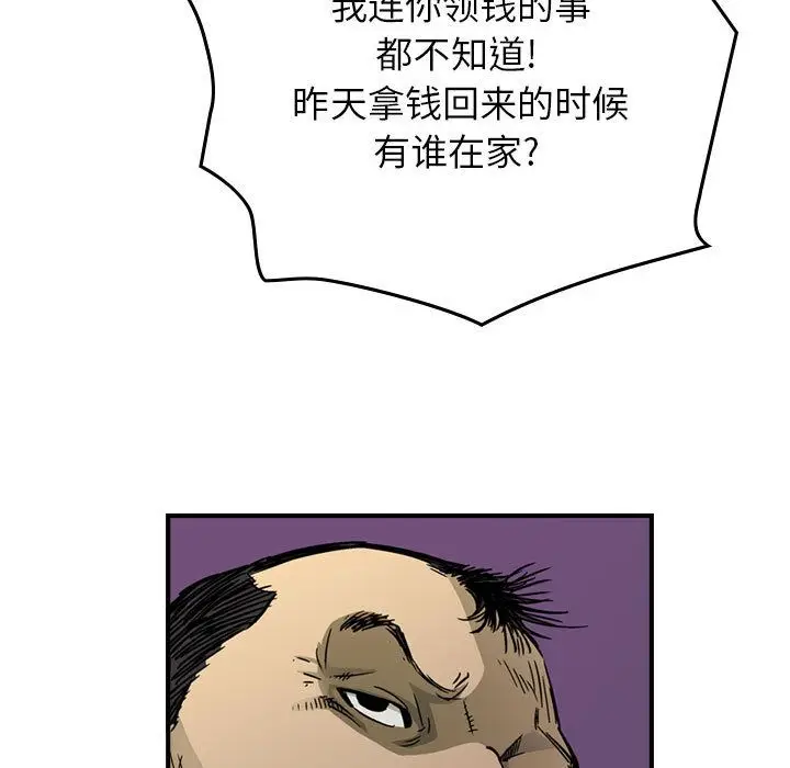 统帅：前传[顶通]韩漫全集-第57话无删减无遮挡章节图片 