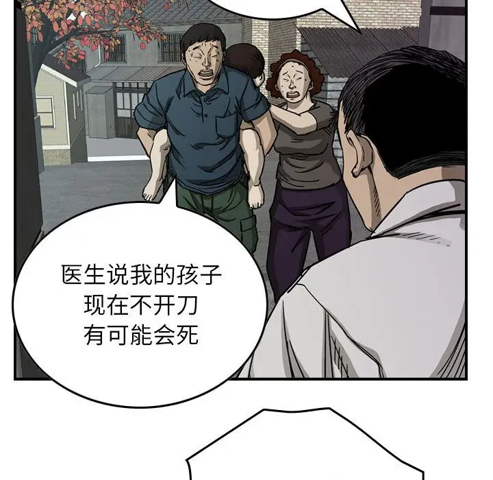统帅：前传[顶通]韩漫全集-第57话无删减无遮挡章节图片 