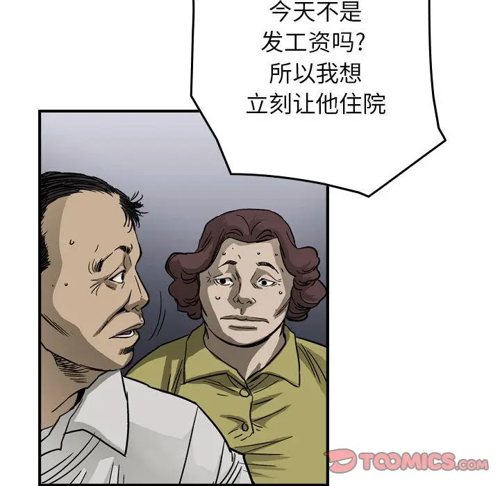 统帅：前传[顶通]韩漫全集-第57话无删减无遮挡章节图片 