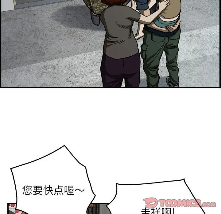 统帅：前传[顶通]韩漫全集-第57话无删减无遮挡章节图片 