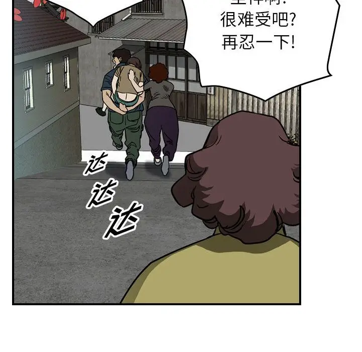 统帅：前传[顶通]韩漫全集-第57话无删减无遮挡章节图片 